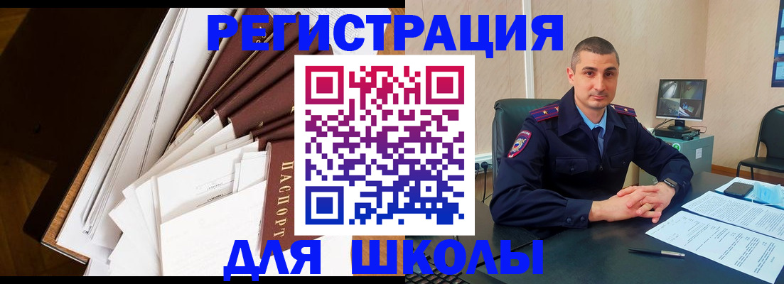 прописка в квартире в Светогорске