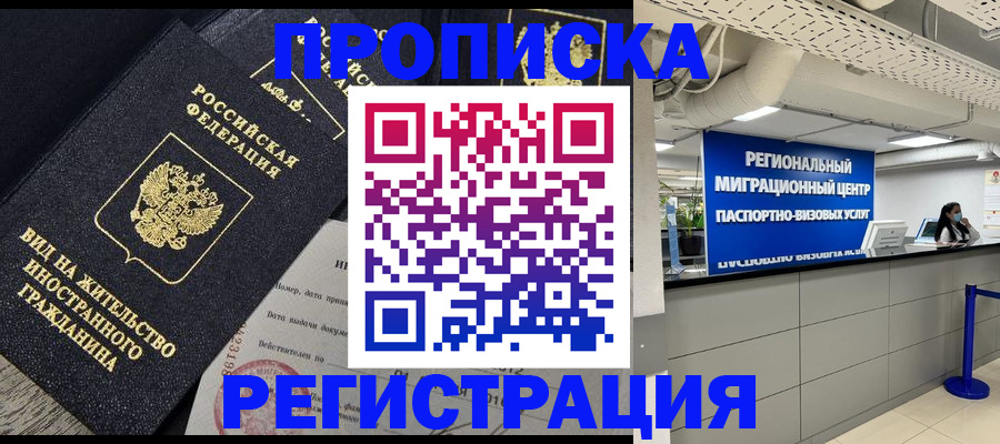 прописка в квартире в Светогорске