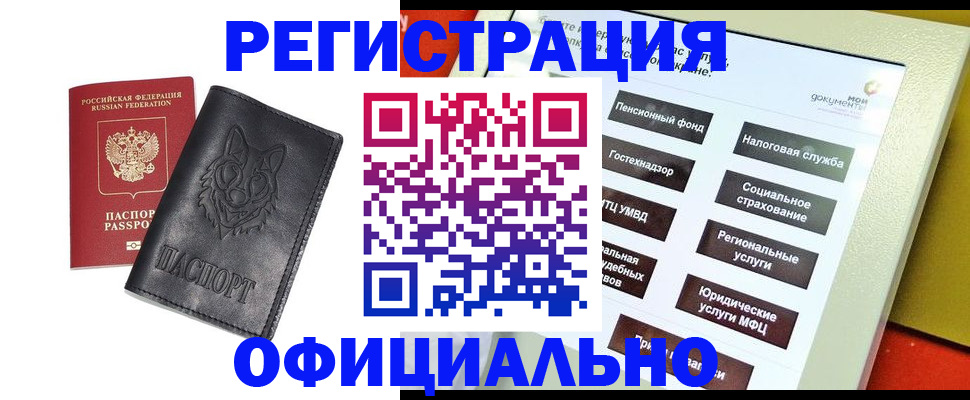 временная регистрация надежно в Светогорске