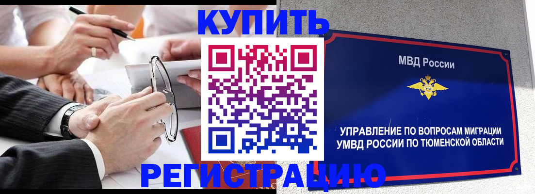 прописка ребенка в Светогорске